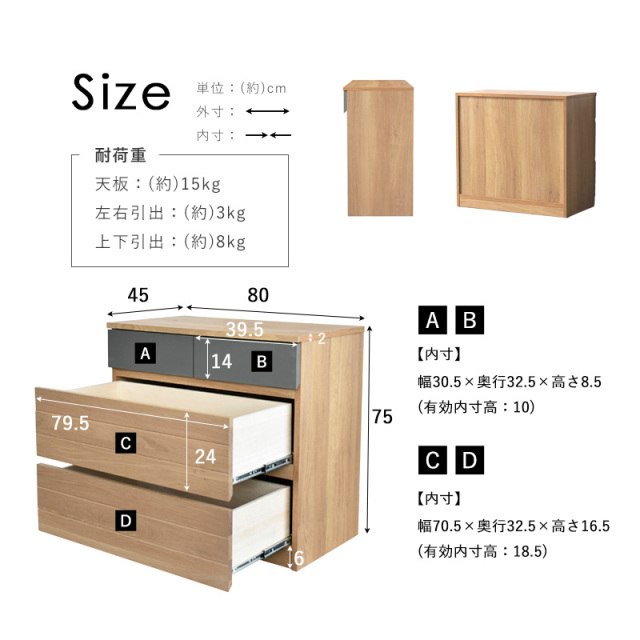 オートム 幅80cm 高さ75cm デスク/チェスト 家具通販 ワイエムワールド本店