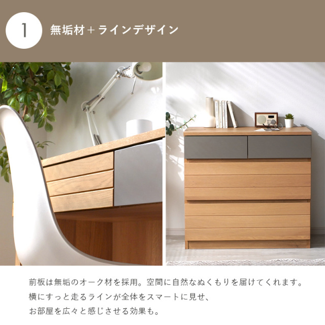 オートム 幅80cm 高さ75cm デスク/チェスト 家具通販 ワイエムワールド本店