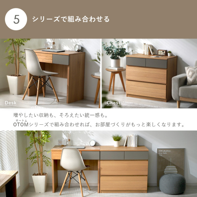 オートム 幅80cm 高さ75cm デスク/チェスト 家具通販 ワイエムワールド本店