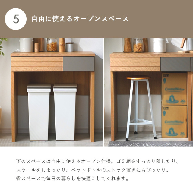 オートム 幅80cm 高さ85cm フリーカウンター 家具通販 ワイエム