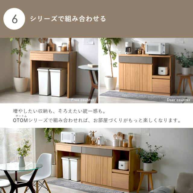 オートム 幅80cm 高さ85cm フリーカウンター 家具通販 ワイエム
