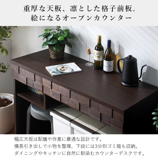 コルク 120オープンカウンター 家具通販 ワイエムワールド本店