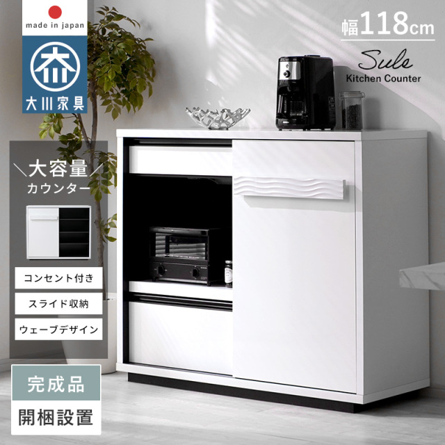 キッチンカウンター｜【公式】ワイエムワールド オンラインストア