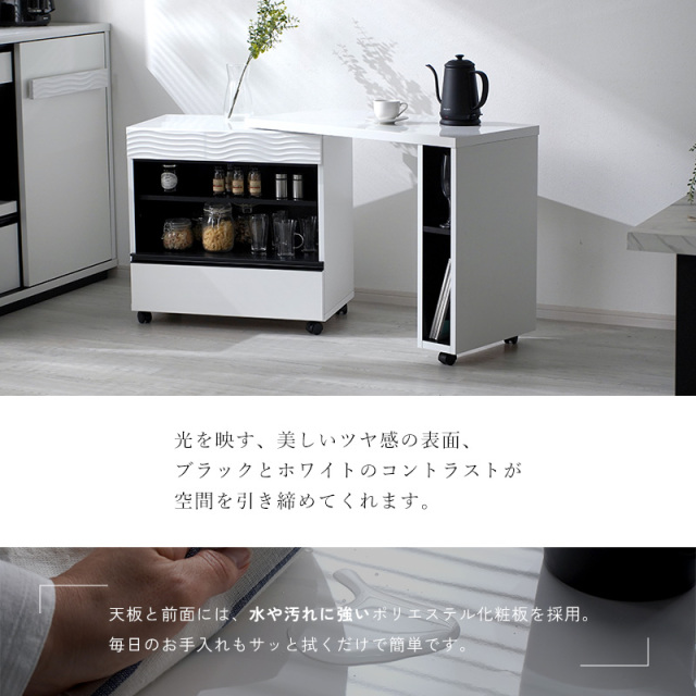 変形 キッチンデスク 幅90・140cm 日本製 完成品 ウェーブ