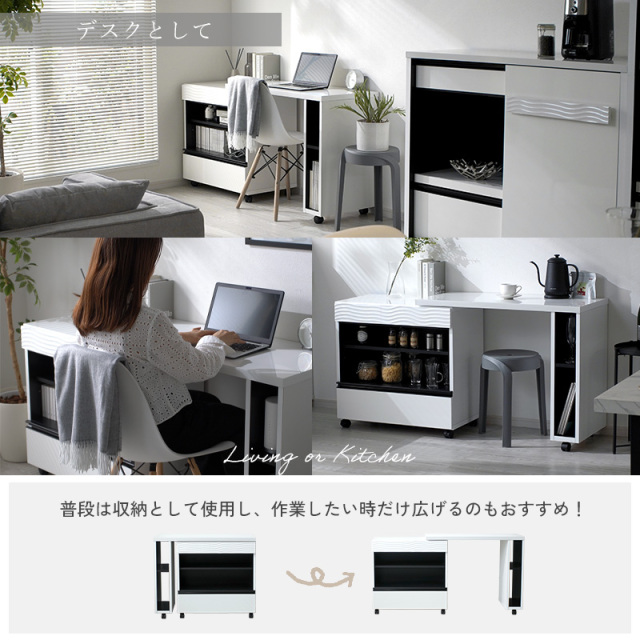 変形 キッチンデスク 幅90・140cm 日本製 完成品 ウェーブ