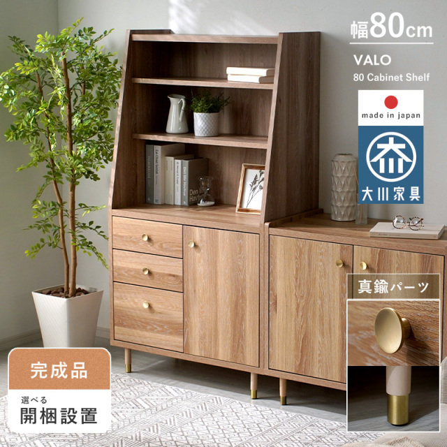 本棚・ブックシェルフ｜【公式】ワイエムワールド 家具インテリア通販