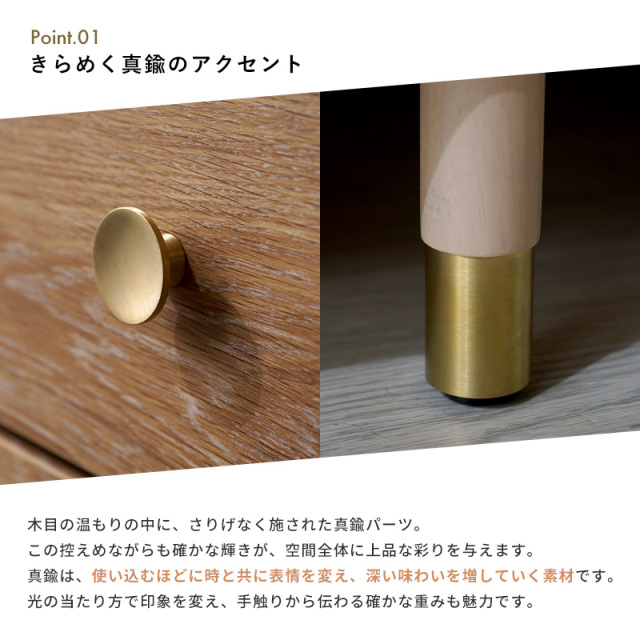 キャビネット ロータイプ 引出 ドア 真鍮アクセント 幅80 ヴァロ 家具