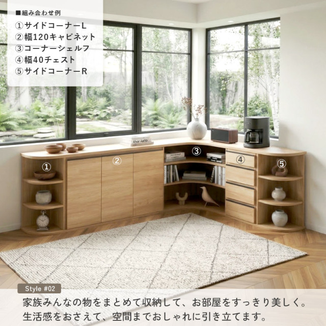 L字型 オープンシェルフ 幅80 奥行80 日本製 完成品 ムルート 家具通販