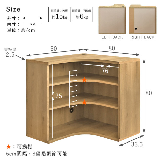 L字型 オープンシェルフ 幅80 奥行80 日本製 完成品 ムルート 家具通販