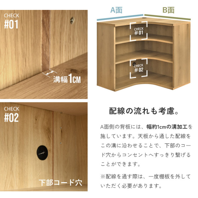 L字型 オープンシェルフ 幅80 奥行80 日本製 完成品 ムルート 家具通販