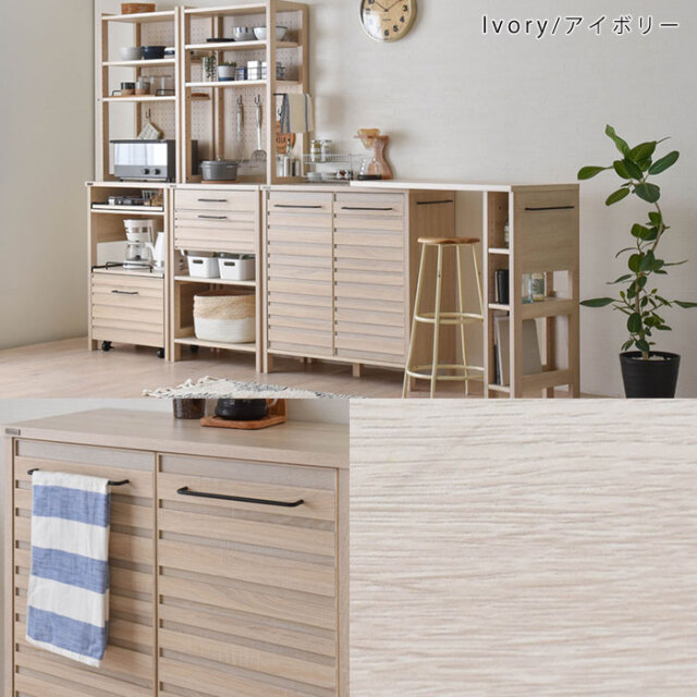 キッチンキャビネット 食器棚 ロータイプ 85．4cm幅 北欧風 【30-070