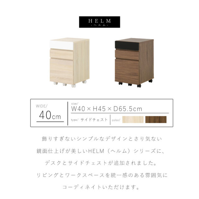 サイドチェスト Foundation スモールサイドチェスト – CHLOROS