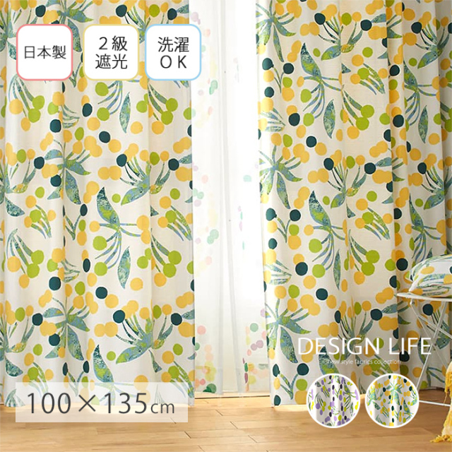 ドレープカーテン ポポロ 幅100×丈135