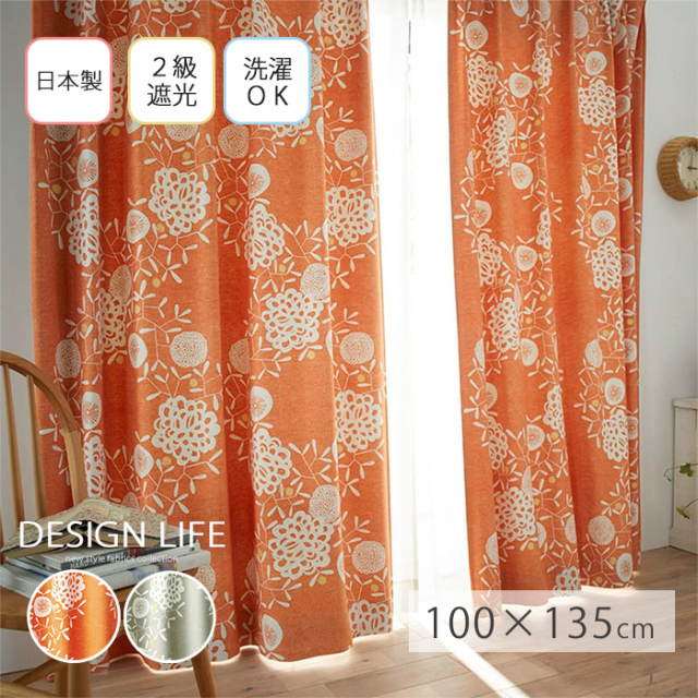 ドレープカーテン ハナカザリ 幅100×丈135