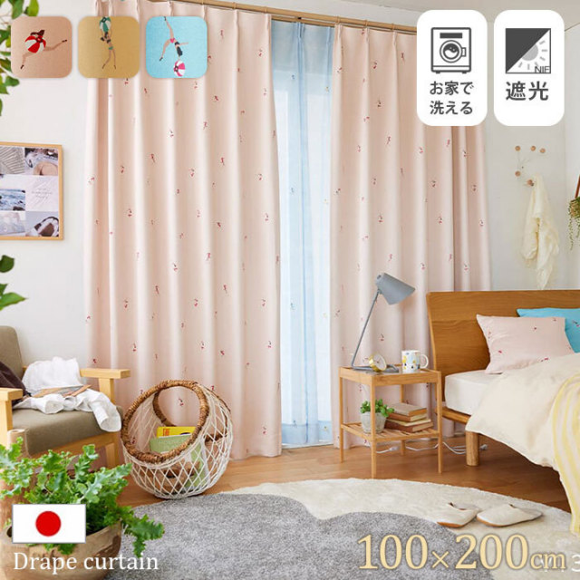 日本製 ドレープカーテン ジェシカ 100×200