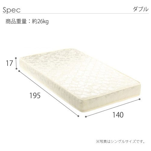 ポケットコイル スプリング マットレス ダブル｜激安アウトレット家具通販