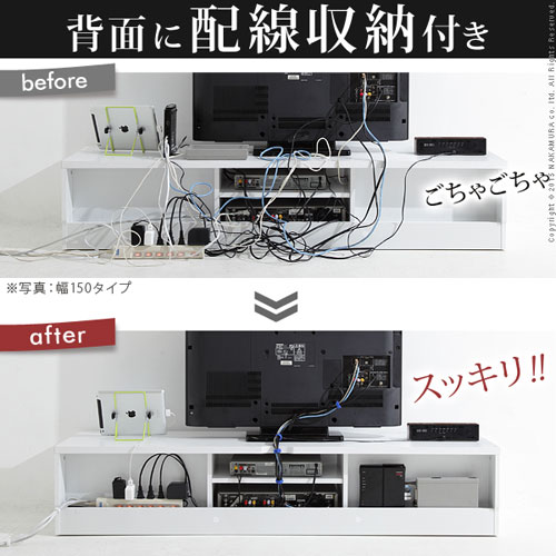 背面収納テレビ台ロータイプ ステラ 幅120cm 【43-262】｜激安