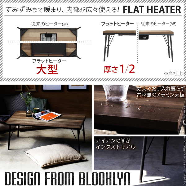 古材風アイアン フラットヒーター こたつテーブル ブルック 100×50cm