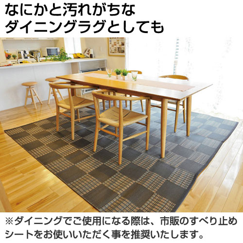 洗える PPカーペット 江戸間6畳（約261×352cm）｜激安アウトレット家具通販