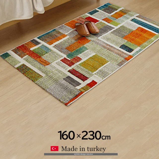 トルコ製 ウィルトン織り カーペット 幾何柄 約160×230cm