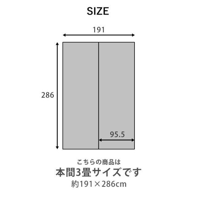 日本製 洗える い草調 Ppラグ カーペット 本間3畳 市松柄 3畳サイズ 約191 286cm 45 激安アウトレット家具通販ワイエムワールド