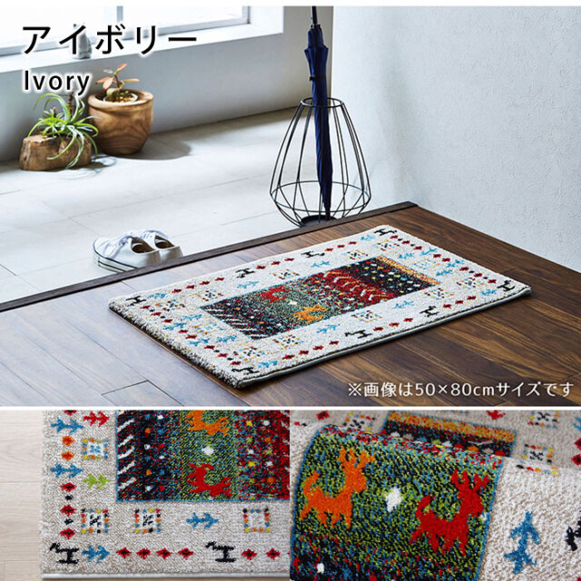 玄関マット トルコ製 ウィルトン織り 約70×120cm 【45-100170】｜激安