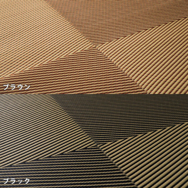 新品【江戸間・6畳】洗えるカーペット　洗えるござ　マット　ラグ　ブラック　日本製 洗える ござ 日本製 国産 カーペット ラグ 敷物 江戸間6畳（約