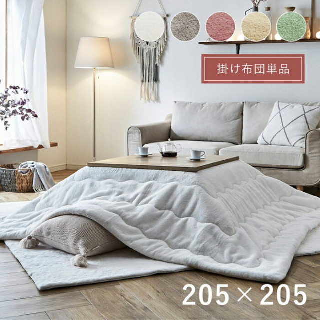 こたつ布団｜【公式】激安家具通販のワイエムワールド