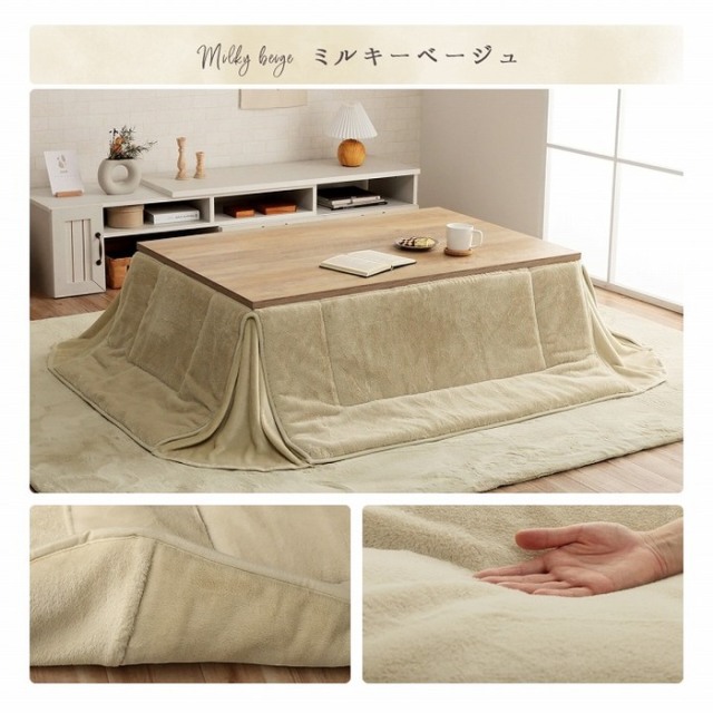 省スペース こたつ布団 長方形 無地調 約180×220cm 【45-100273