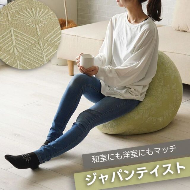クッション 座椅子 ビーズ 背もたれ ソファー おしゃれ ジャパンディ ミニ 約50×50cm