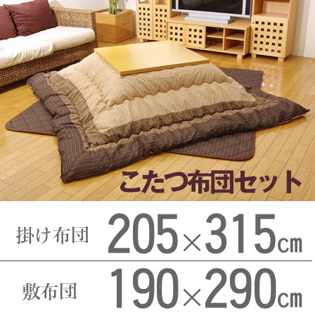 こたつ布団 長方形 掛敷セット ゆかり 約205×315cm（厚掛けタイプ）
