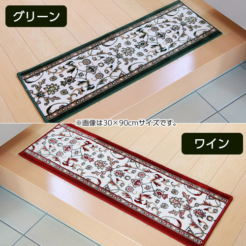 洗える 上がり框 玄関マット メンデル 30×110 【45-359】｜激安