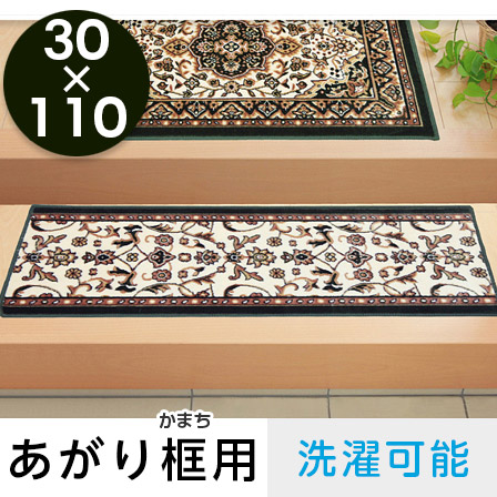玄関上がりかまち用衝立（美品） 上り框 リフォーム用 diy 玄関 框 かまち マット 上がり框