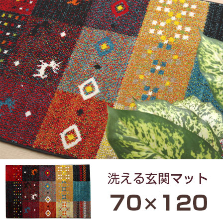 トルコ製 ウィルトン織り 玄関マット フォリア 約70×120cm 【45