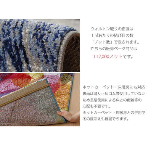 トルコ製ウィルトン織カーペット 約200×250cm ソウル トルコ製 ウィルトン織カーペット 約160×230cm 【45-571】｜激安