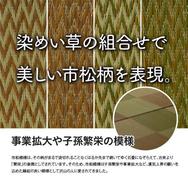 い草ラグ 花ござ カーペット ラグ 6畳 格子柄 市松柄 江戸間6畳