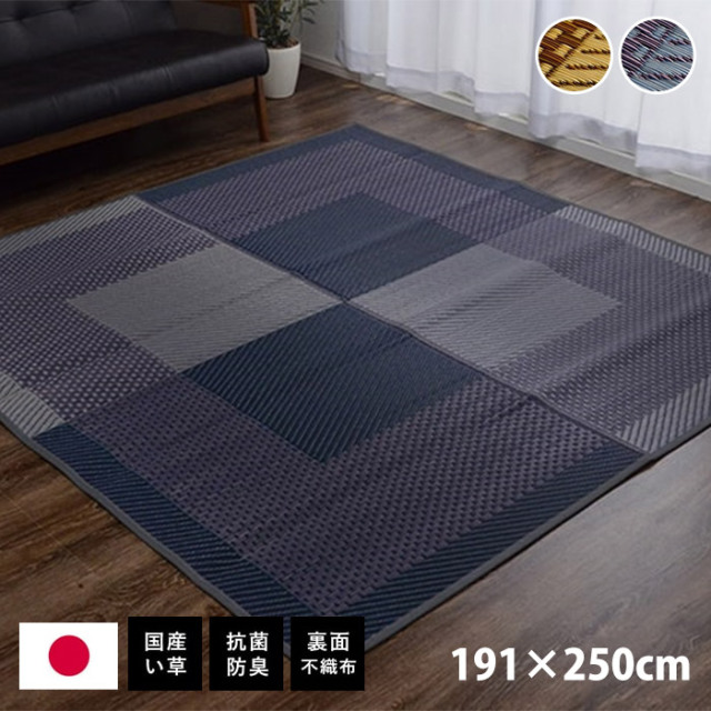ラグ 長方形 夏用 ふっくら い草 シンプル 191×250cm