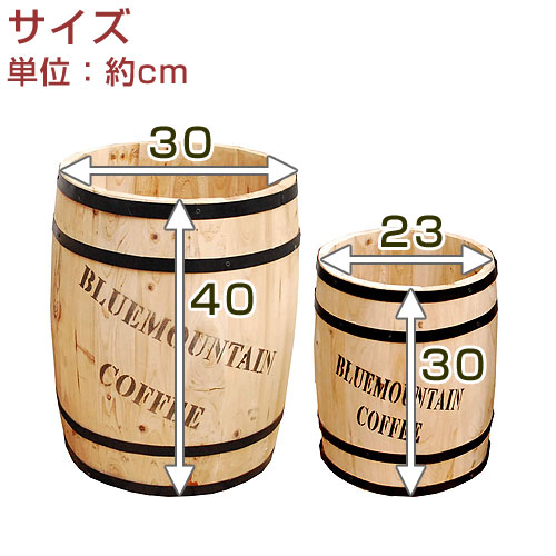 プランター 木製 コーヒーバレル 大小2個組 【46-002】｜激安