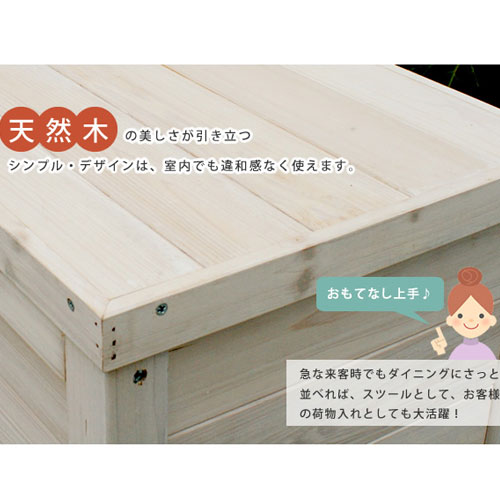 天然木 収納付きボックスベンチ 幅90cm 【46-051】｜激安アウトレット