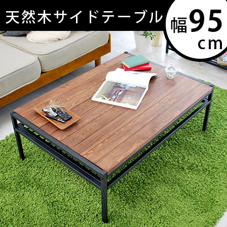 駅近】センターテーブル 家具の大丸 ブラウンウォード 115 参考価格 