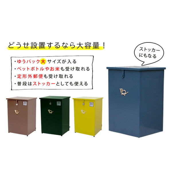 宅配 ストッカー ボックス 【46-100001】｜激安アウトレット家具