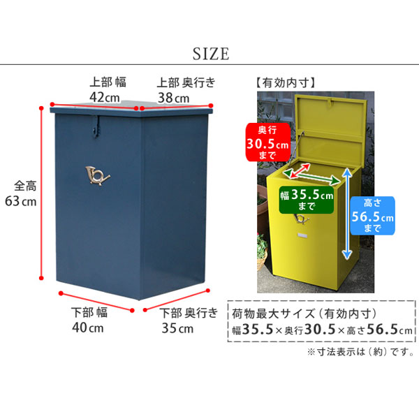 宅配 ストッカー ボックス 【46-100001】｜激安アウトレット家具