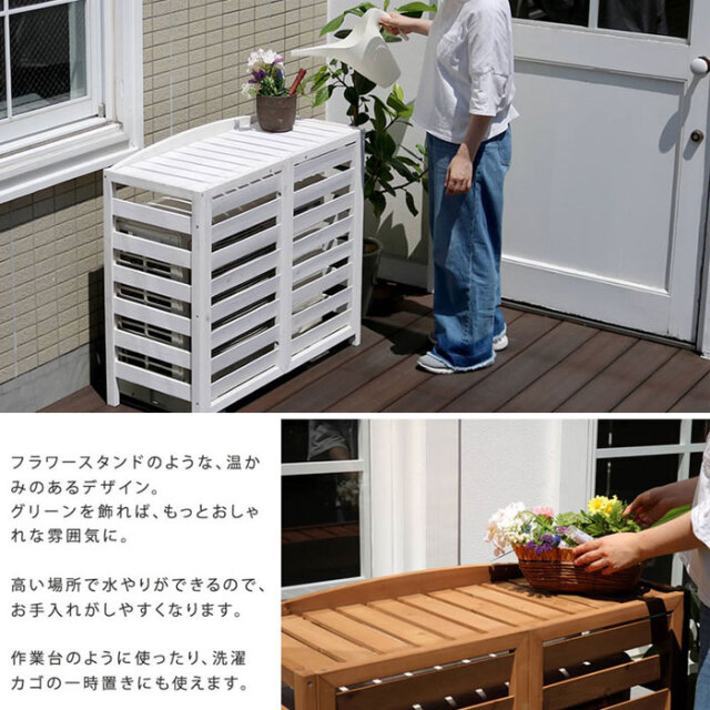 逆ルーバー室外機カバー 幅93 【46-100004】｜激安アウトレット家具