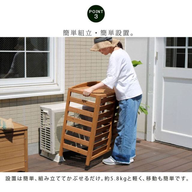 逆ルーバー室外機カバー 幅93 【46-100004】｜激安アウトレット