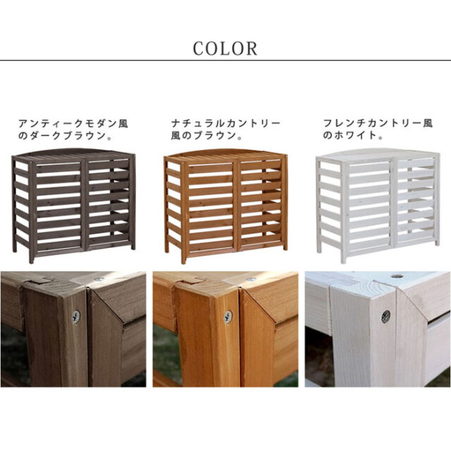 逆ルーバー室外機カバー 幅93 【46-100004】｜激安アウトレット家具