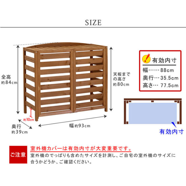 逆ルーバーエアコン室外機カバー幅93cm 室外機カバー 収納（1132） エアコンカバー 逆ルーバー室外機カバー 幅93 AIRNA エアナ 3色