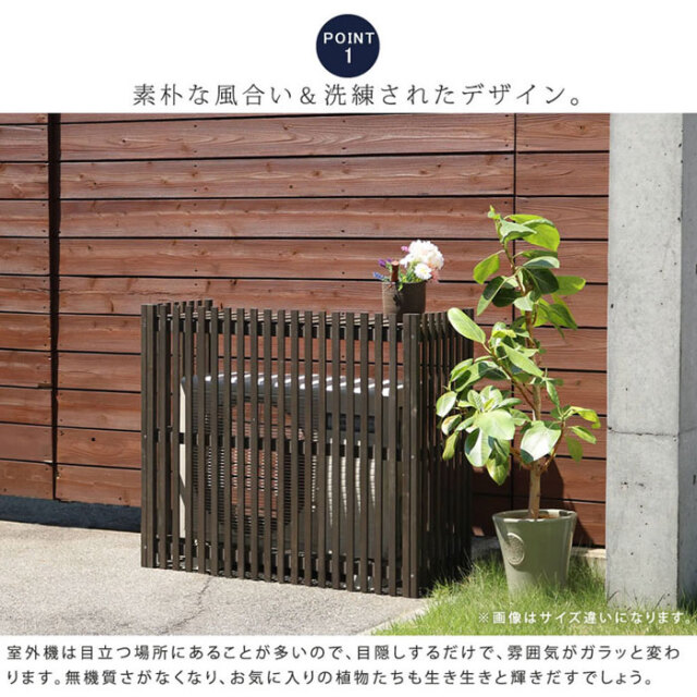 送料無料 縦格子モダンエアコン室外機カバー幅102.5cm 新品（1143） エアコンカバー 縦格子モダン室外機カバー 幅102.5 MODACO モダコの