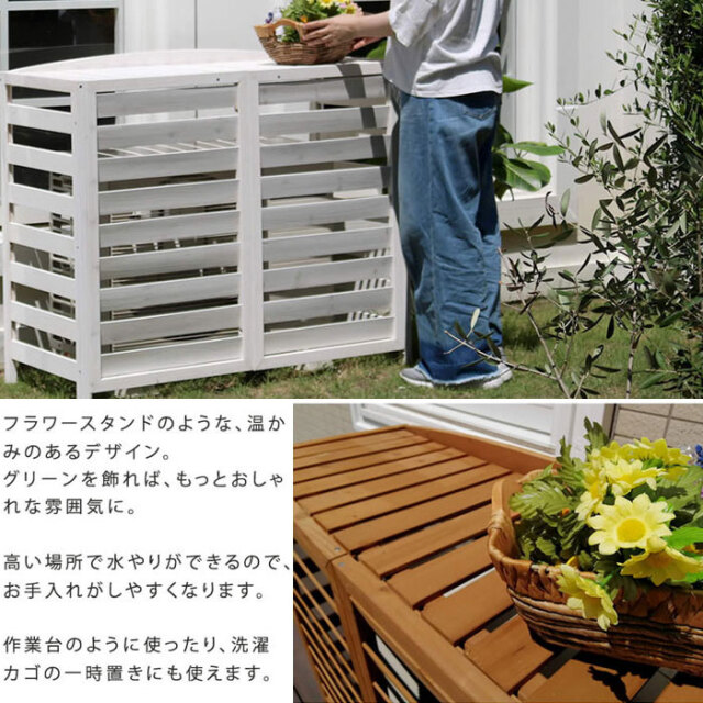 逆ルーバー室外機カバー 幅108 【46-100006】｜激安アウトレット家具