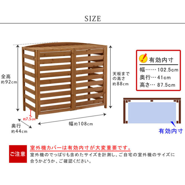 逆ルーバーエアコン室外機カバー幅108cm 室外機カバー 収納（1134） 逆ルーバーエアコン室外機カバー幅108cm 室外機カバー 収納（1134）