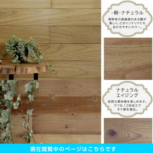 壁に貼れる天然木パネル 10枚組（約1．5m2） ナチュラルエイジング